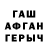 ГАШИШ хэш Gulnur Gul