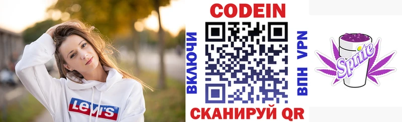 Codein Purple Drank  что такое   Ардон 