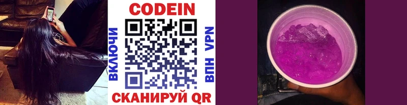 Codein Purple Drank Ардон