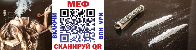 МЕФ VHQ цены мега зеркало Ардон