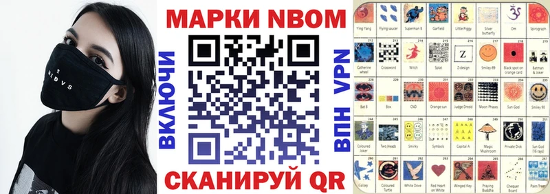 МЕГА ТОР  Ардон  Марки NBOMe 1,8мг 